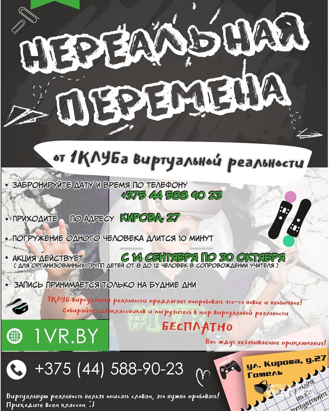 Выходные в Гомеле: куда пойти с 16 по 18 октября?