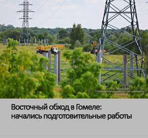 Восточный обход