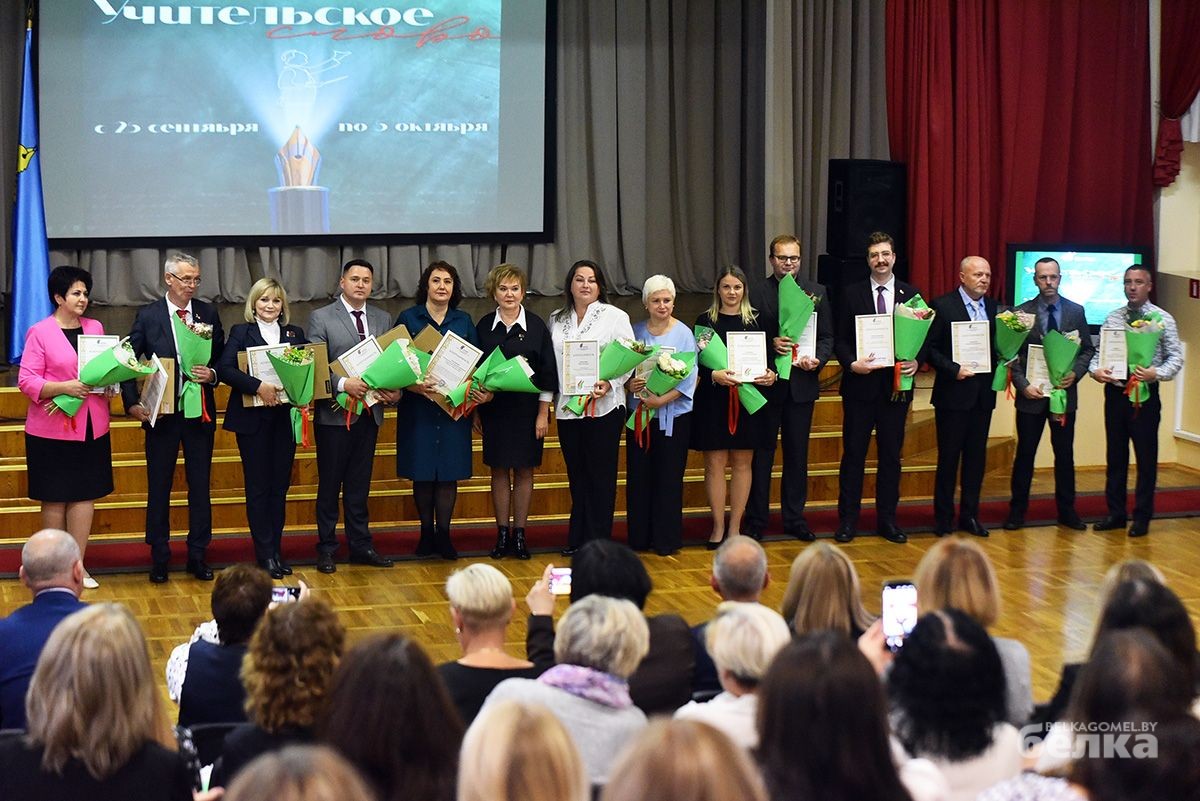 День учителя