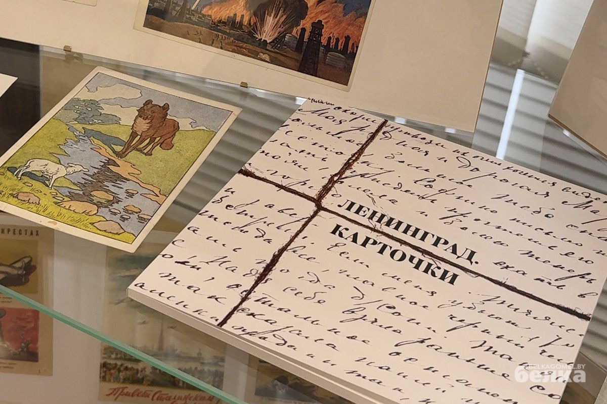 блокада Ленинград