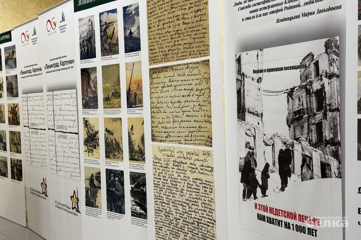 блокада Ленинград