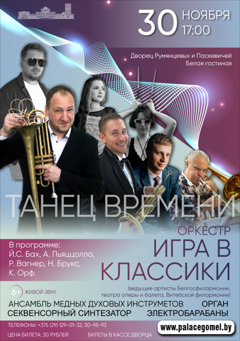 афиша гомеля