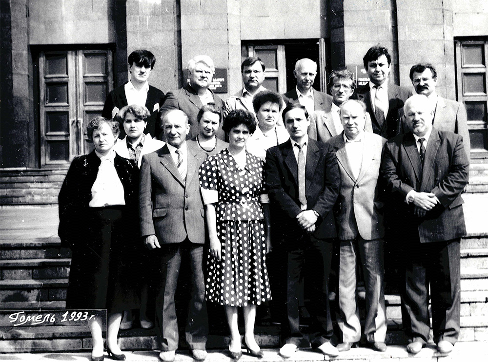 Республиканский съезд дерматовенерологов. Гомель, 1993 год.