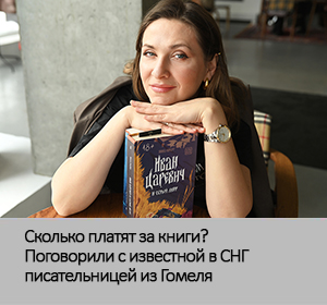 писательницей