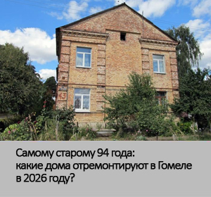 отремонтируют