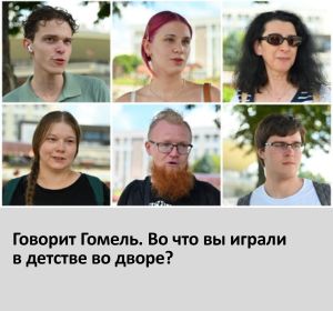 дворовые игры