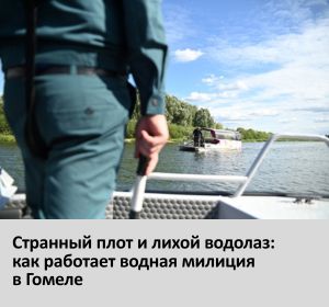 по реке