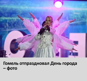 день города