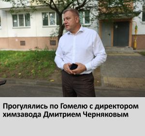 пешком по гомелю