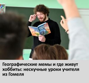 школы гомеля